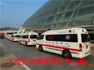 惠州市活动医疗保障